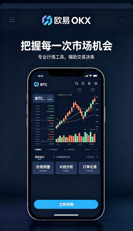 下载欧交易所官方完成交易与资产管理